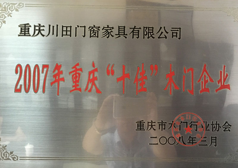 榮譽(yù)資質(zhì)五