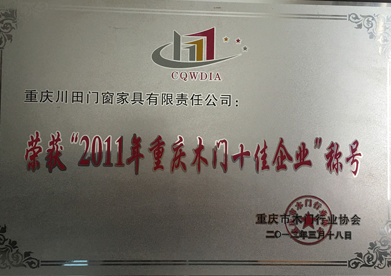 榮譽(yù)資質(zhì)七